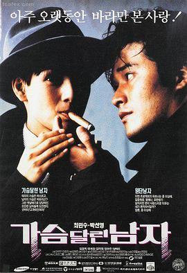老男孩