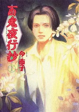 高校之神